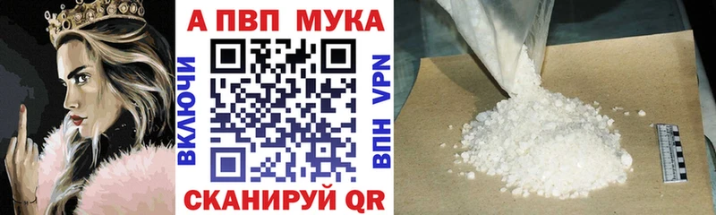 A PVP кристаллы  как найти закладки  Ужур 