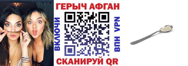 ГЕРОИН Heroin  Ужур 