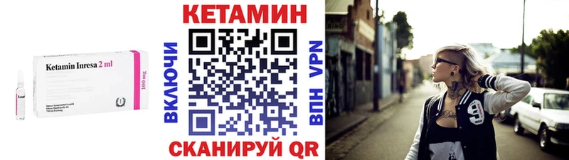 Кетамин VHQ  Ужур 