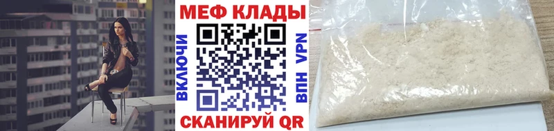 Мефедрон кристаллы Ужур