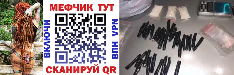 МЯУ-МЯУ кристаллы  Ужур 